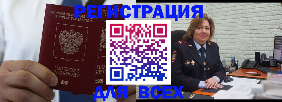 прописка законно в Вельске